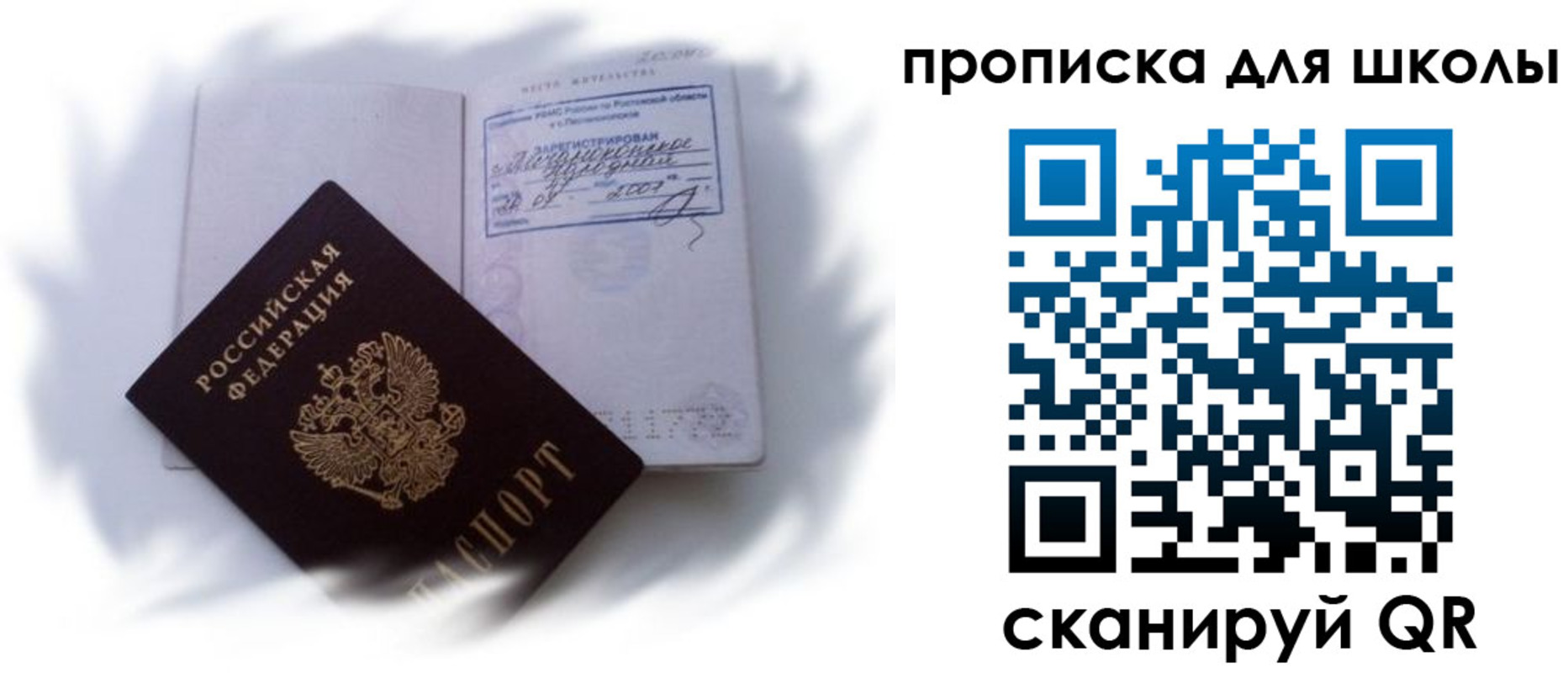 найти адрес прописки в Уссурийске