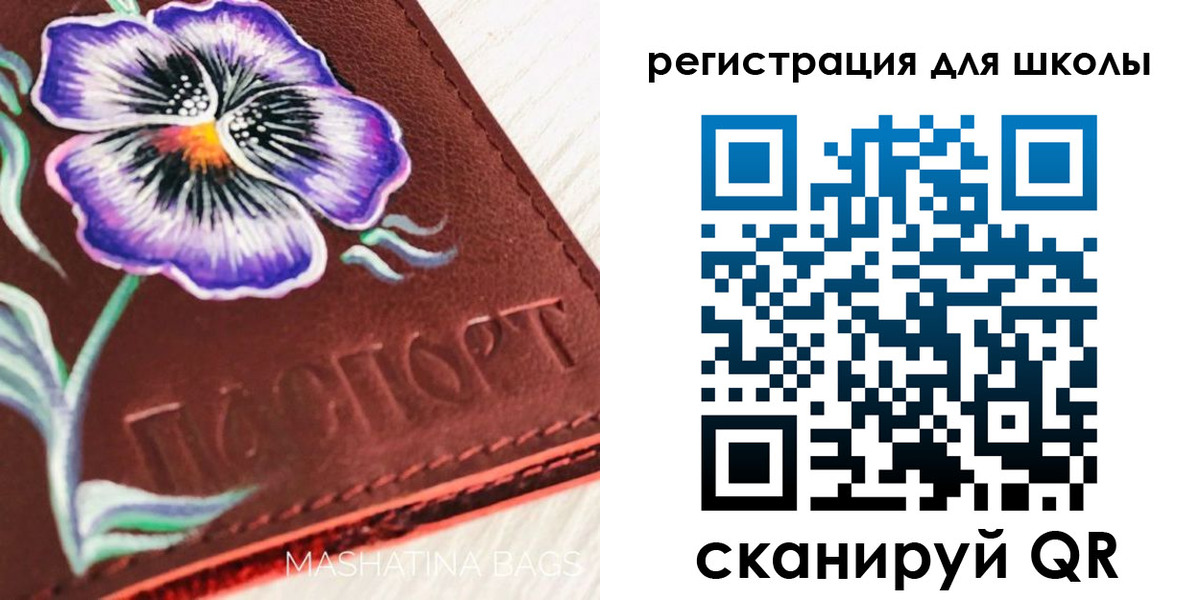 временная регистрация купить в Уссурийске